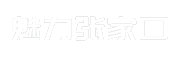 魅力张家口